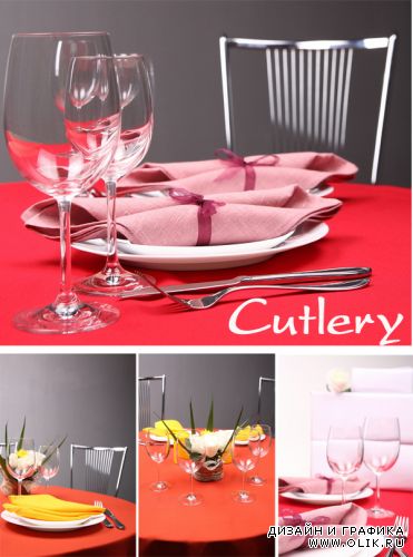 Cutlery | Столовые приборы