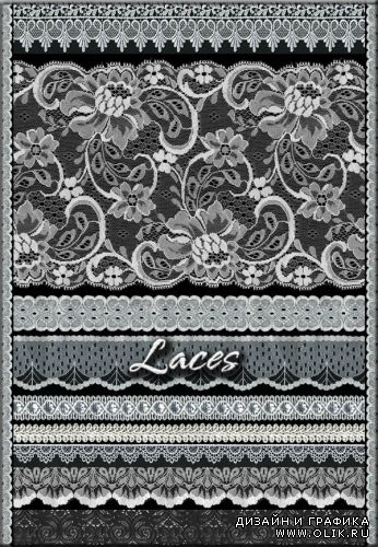 Laces | Кружева