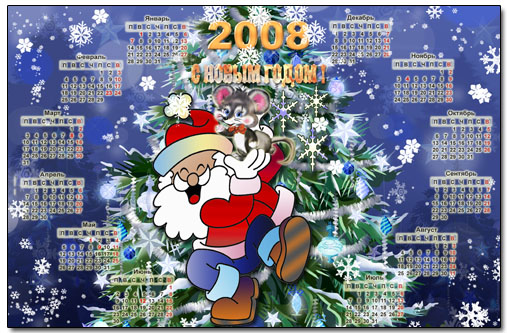 Новогодний Календарь 2008 год в PSD