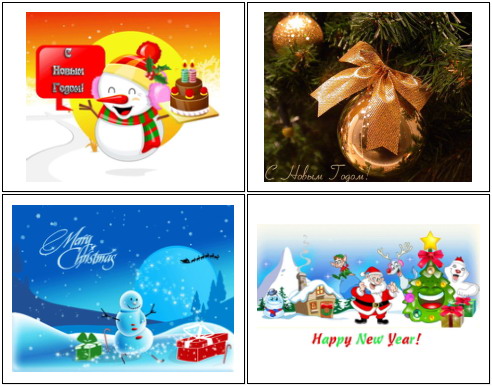 Рождественские и новогодние открытки, анимированные