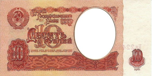 Рамка - 10 рублей
