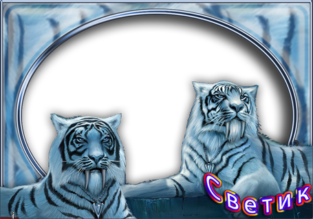 Рамка для фотошопа - Саблезубые тигры