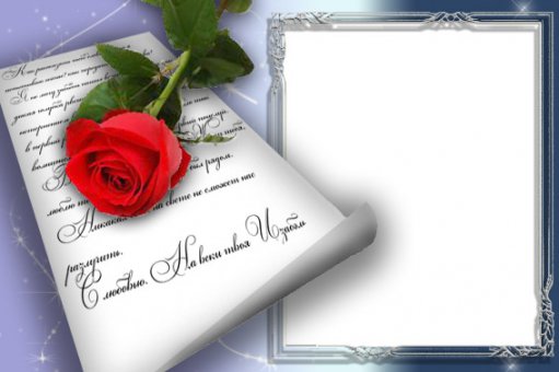 Рамка для фото "Любовное письмо"