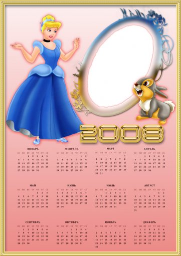 Календарь для девочки.