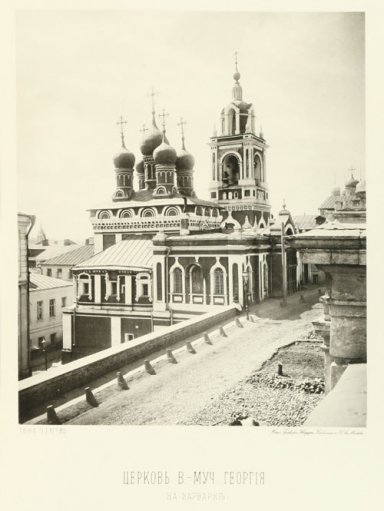 Соборы и церкви Москвы