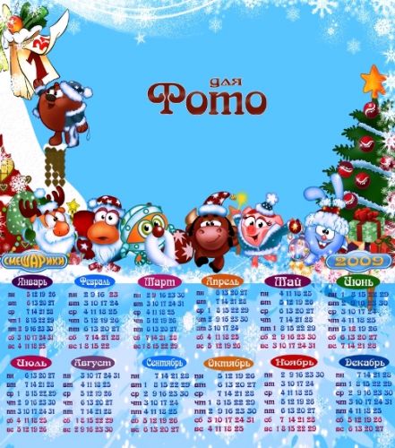 Календарь на 2009 год 