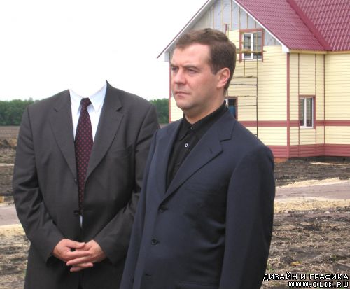 С Медведевым