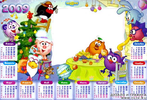 Календарь со смешариками на 2009 год, с возможностью переделки на последующие года