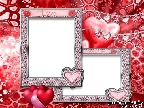 3 любовные рамочки ко дню св.Валентина