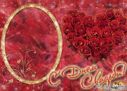 Свадебная рамка с розами