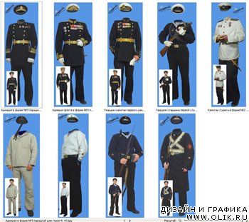 Подготовка к 23 февраля. Шаблоны костюмов ВМФ (военно-морской флот)