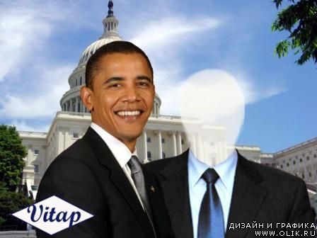 Коллаж для фотошопа – Обама