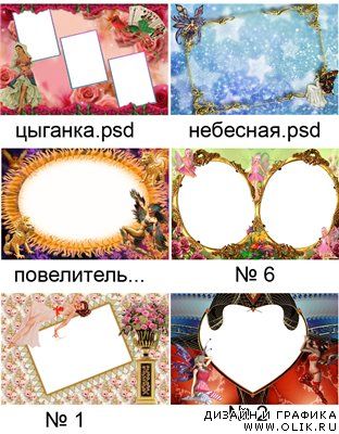 СБОРНИК  РАМОК 