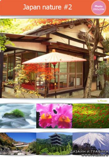 Клипарт: Природа Японии #2
