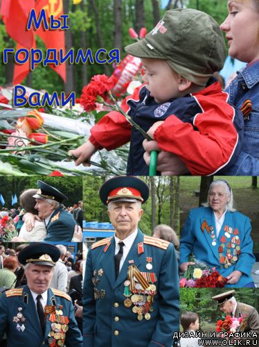 9 мая