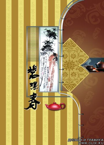 Tea - Psd Template