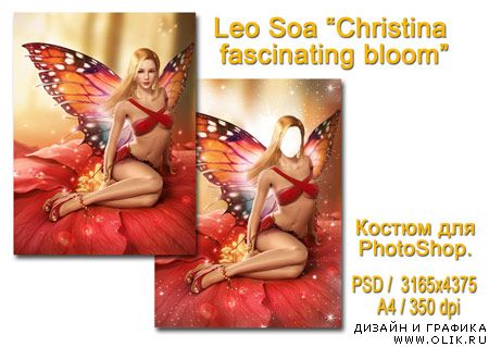 Костюм для монтажа в PHSP 