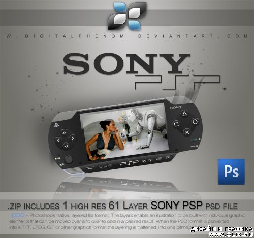 Шаблон Sony PSP в PSD