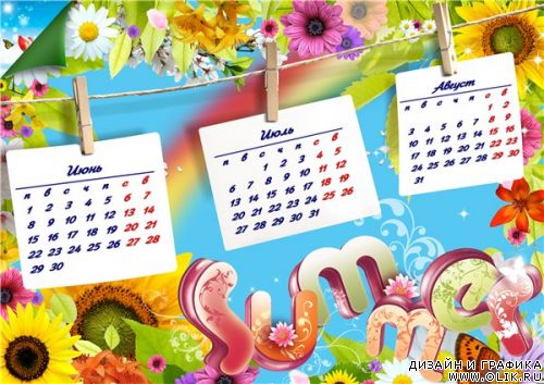 Летний календарь и рамки