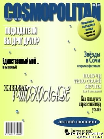 'Шаблон