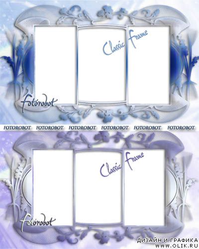 Рамки для фото - Classic Blue и Classic Violet