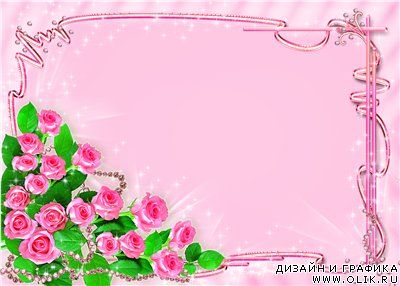  Рамка для фото - Розовые розы  