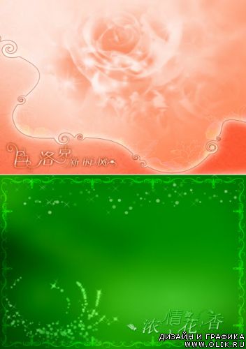 Romantic PSD 166-175 Романтические PSD 166-175 Romantic PSD 166-175 Романтические PSD 166-175