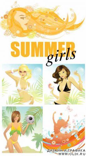 Summers Girls 