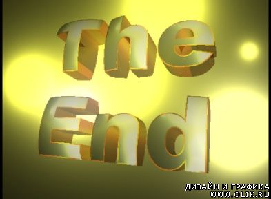 Футаж - The end 1