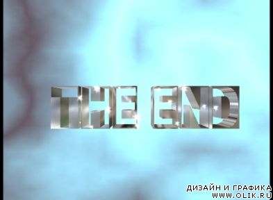Футаж - The end 2