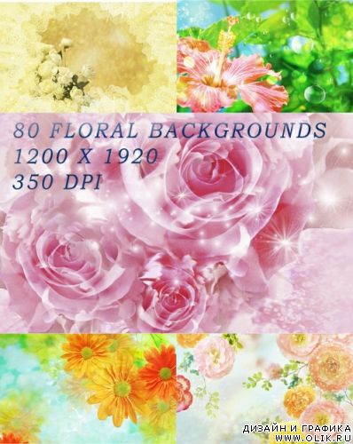 80 Floral Backgrounds - Цветочные фоны