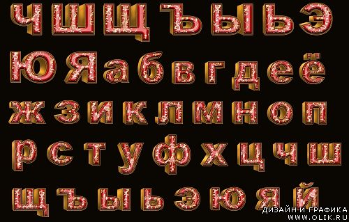 Буквы русского алфавита для PHSP