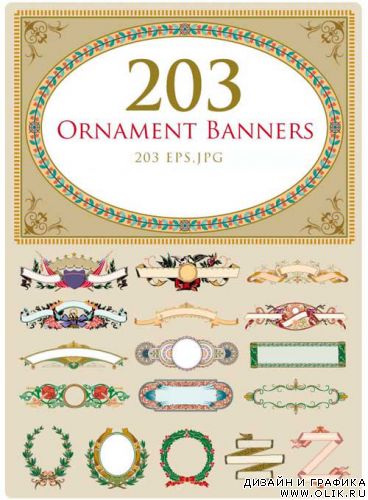 203 Ornament Banners