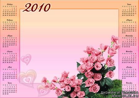 Календарь на 2010 год