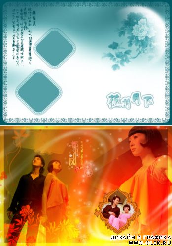 Romantic PSD 051-388 \ Романтические PSD 051-388
