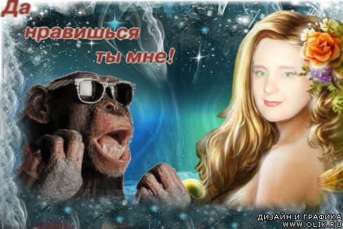 Шаблон - Нравишься!