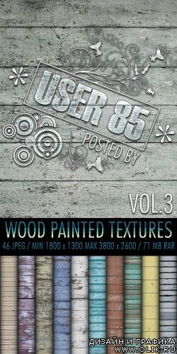 Текстуры - Wood Painted Textures #3