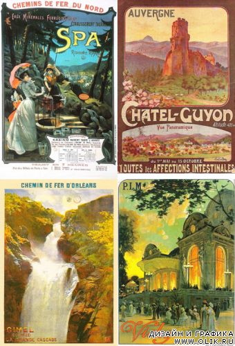 Французские постеры ( XIX - 1 пол. XX вв)