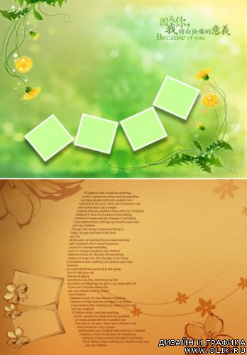 Romantic PSD 227-237 Романтические PSD 227-237