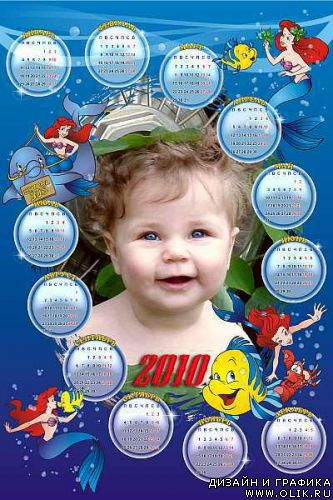 Календарь для детей на 2010 год - Ариэль