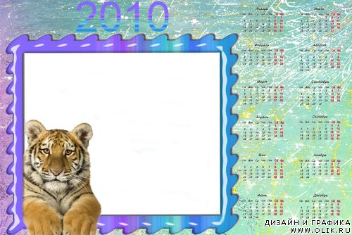 Шаблон – Календарь 2010(2)