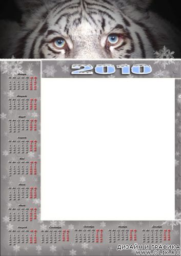 календарь 2010