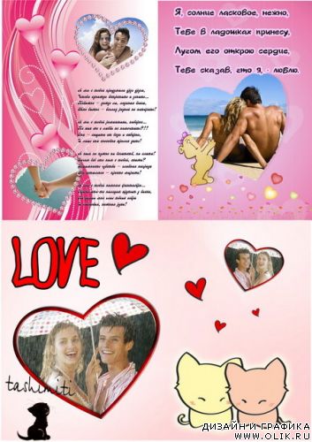 Набор рамочек Love пак 1