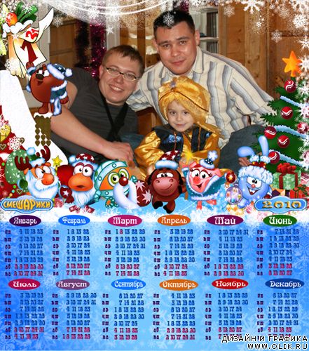 календарь на 2010 смешарики