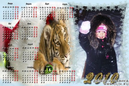 Рамка - календарь 2010