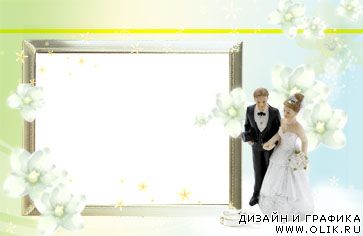 Свадебные рамки