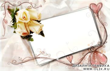 Свадебные рамки