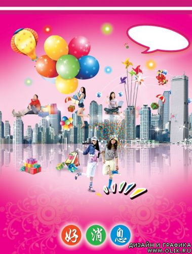 Promotions PSD