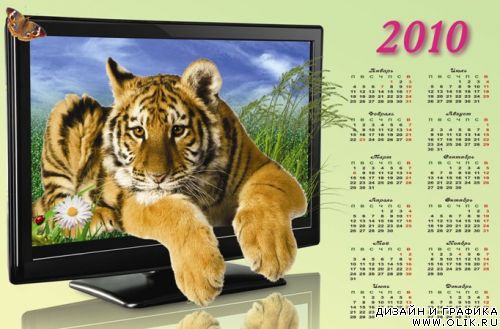 Календарь на 2010 год Календарь на 2010 год