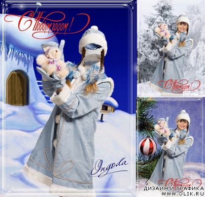 Snowgirl